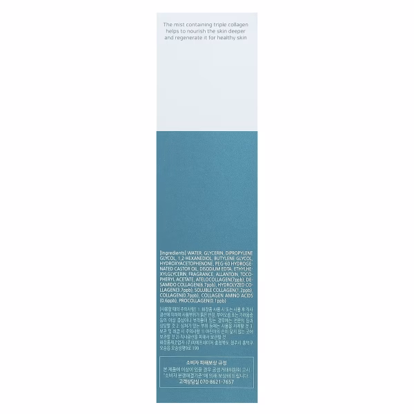 Enough, Collagen 3X Moisture Mist, 3.38 fl oz (100 ml) - Image 3